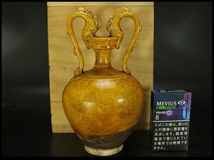 【銀閣】中国美術 黄釉 龍耳 瓶 高21cm 旧家蔵出(RC746)