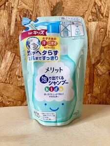 花王 メリット 泡で出てくるシャンプー キッズ 240ml つめかえ用