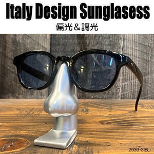 【偏光 調光】ITALY DESIGN:2939-3■ライトブルー～ダークブルー■ボストンタイプ♪