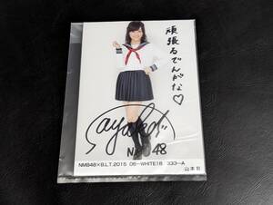 B.L.T. NMB48 生写真 山本彩 直筆サイン入 2015 06-WHITE18/333-A ショーレックス保管