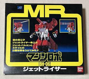 バンダイ マシンロボ ジェットライザー BH-06【パーツ未開封】