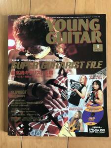 ヤングギター YOUNG GUITAR 2005年1月号 最高峰ギタリスト名鑑 ヴァンヘイレン ゲイリームーア スリップノット スティーブルカサー