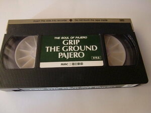 三菱　パジェロ　非売品プロモーションビデオ　ＶＨＳ　THE SOUL OF PAJERO GRIP THE GROUND PAJERO 