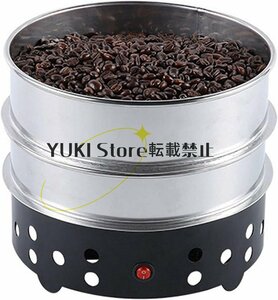 コーヒー豆クーラー コーヒー焙煎冷却機 二重層 600ｇ 1000gコーヒー豆の焙煎用ラジエーター 業務用 家庭用100-110V (600g)