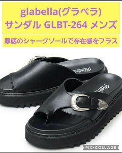 【新品未使用】ブランド:glabella(グラベラ)サンダル GLBT-264 メンズ　厚底のシャークソールで存在感をプラス　サイズ S 25~25.5㌢　色:黒