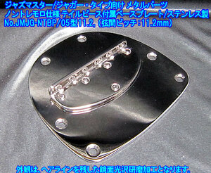 *手作り品 Jaguar/Jazzmasterタイプ向けノントレモロ仕様/弦間ピッチ11.2mm テイルピース付属ベースプレート,ステンレス製 1set出品(05型)