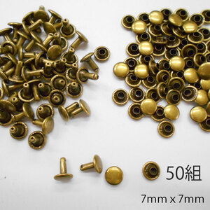 レザークラフト カシメ 金具 両面 頭7mm 足7mm 50組 ／アンティーク／手芸 キット パーツ 革 材料 かしめ