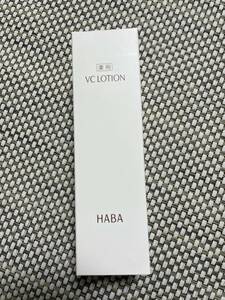 HABA ハーバー薬用美白化粧水　薬用 VCローション　１８０ml【新品・未開封】