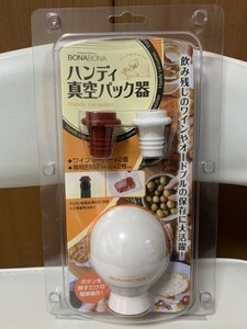 新品　CCP/シーシーピー BZ-HV70-OR 【BONABONA】ボール型ハンディ真空パック器(乾電池式) オレンジ