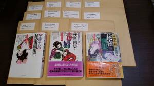 ★超貴重　真作★　挿し絵画家「富田千秋」秘密画集　肉筆原稿　合計223枚　（未発表原稿75枚を含む）