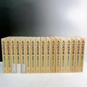 J7-T12/13 丸山眞男集　全16巻＋別巻　月報揃い　岩波書店 