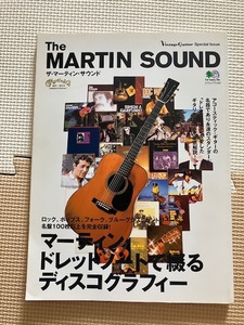 エイムック『The MARTIN SOUND　ザ・マーティン・サウンド』