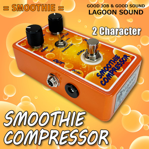 SC】SMOOTHIE COMPRESSOR《 果実を ”ギュギュっ” と絞った様なSMOOTHIE SOUND》=SC=(DYNA COMP と ORANGE SQUEEZER を MIX) #LAGOONSOUND