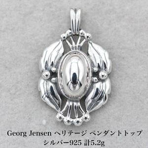 ジョージジェンセン Georg Jensen シルバー925 ヘリテージ コレクション 2000 ペンダントトップ アクセサリー 北欧 A04678