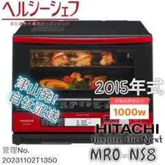 2015年式 1000W 日立 オーブンレンジ MRO-NS8