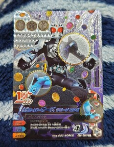 仮面ライダーガンバライジング　仮面ライダーオーズ　サゴーゾコンボ　ZB2-065