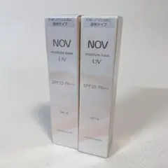 【新品未開封】ノブ ＮＯＶ モイスチュアベース UV 化粧下地 2セット