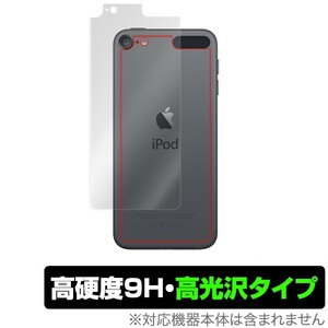 iPodtouch (7/6) 用背面保護フィルム OverLay 9H Brilliant for iPod touch (7th / 6th gen.) 9H高硬度 高光沢 アップル アイポッドタッチ