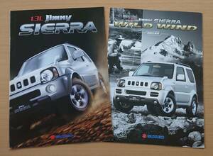 ★スズキ・ジムニー シエラ Jimny SIERA JB43W 2007年5月 カタログ ★即決価格★