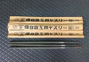 ★送安185! ツボタケ 鉄工ヤスリ 丸 150mm 荒目 3本 セット ⑤◆ やすり 壺竹 格安 ヤスリ