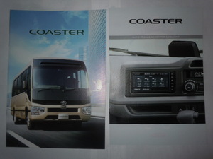 トヨタ　COASTER(コースター） カタログ　　2020.12