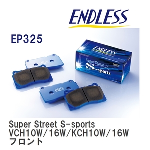 【ENDLESS】 ブレーキパッド Super Street S-sports EP325 トヨタ グランド ハイエース VCH10W/16W/KCH10W/16W フロント