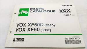 ヤマハ VOX ボックス SA31J 2009年モデル XF50D XF50 3B3D 3B3E パーツリスト パーツカタログ カスタム・レストア・メンテナンス 230124-47