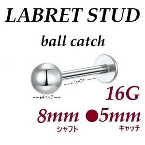 ＊【 16G シャフト8㎜ キャッチ5㎜ 】 【2個】 ラブレットスタッドピアス ボディーピアス ストレートバーベル