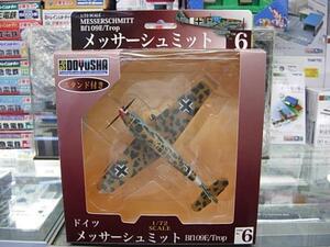 童友社 No.6 1/72 塗装済み完成品 メッサーシュミット Bf109E