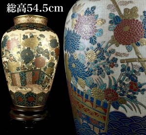 【寧】日本美術 時代 名品 薩摩焼 色絵金彩 花図 花瓶 大壷 飾壷 台付 総高54.5cm（8A041010 5）