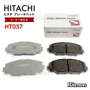 日立 ブレーキパッド HT037 トヨタ RAV4 ACA36W ACA31W フロント用 ディスクパッド 左右set 4枚 H17/11