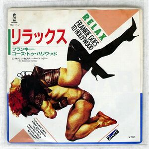 FRANKIE GOES TO HOLLYWOOD/RELAX/ISLAND 7SI117 7 □
