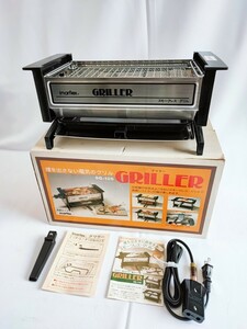GRILLER SG-105 未使用 グリラー 当時物 コレクション グリル スモークレスグリル imarflex 昭和レトロ アンティーク 電気グリル(040410)