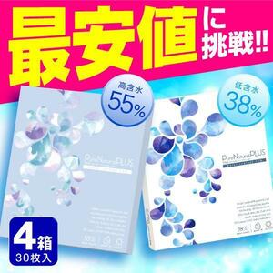 ピュアナチュラルプラス 4箱 30枚入 38% 55% 低含水 高含水 コンタクトレンズ 1day ピュアナチュラルワンデー