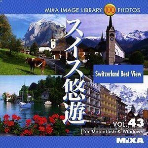 【中古】 MIXA マイザ IMAGE LIBRARY Vol.43 スイス悠遊