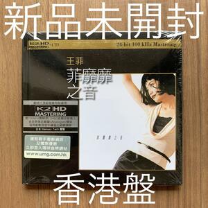王菲 フェイ・ウォン Faye Wong 菲靡靡之音 K2HD 香港盤 新品未開封