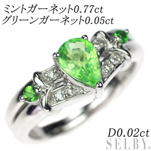 K18WG ミントガーネット グリーンガーネット ダイヤモンド リング 0.77ct G0.05ct D0.02ct 新入荷 出品1週目 SELBY