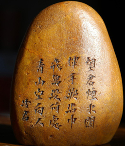 清代　寿山石の印章