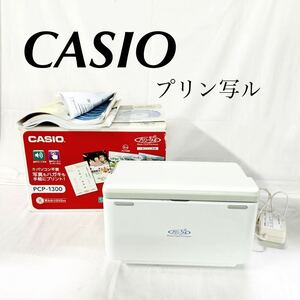 ▲ CASIO カシオ プリン写ル 7型ワイド液晶 PCP-1300 パソコン不要 タッチパネル 音声ガイド ホワイト 宛名印刷 【OTAY-245】