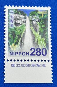 平成切手【那智の滝　吉野熊野国立公園】280円　未使用　国立銘板付　NH美品　まとめてお取引可