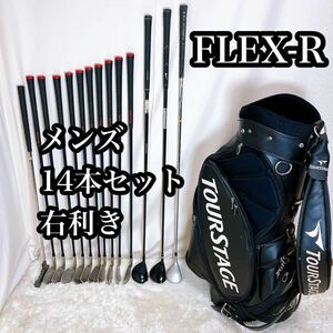 メンズ　ゴルフセット14本　右利き　FLEX-R　mizuno　初心者