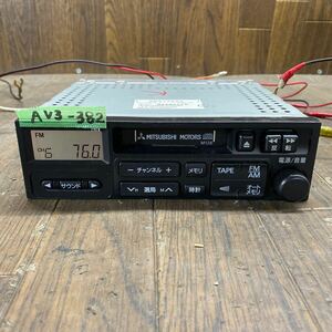 AV3-382 激安 カーステレオ テープデッキ MITSUBISHI MR517930 RX-1J92CW-2 0X305176 カセット 本体のみ 簡易動作確認済み 中古現状品
