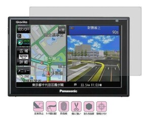 10-03-02【7インチ】パナソニック(Panasonic) ゴリラ CN-G750D/CN-G740D/CN-G730D用反射 キズ防止 抗菌 目を保護 気泡ゼロ液晶保護フィルム