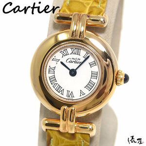 【カルティエ】マストコリゼ 後期モデル ローマ 美品 QZ レディース 時計 Cartier ヴィンテージ 俵屋