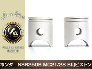 新品 ホンダ NSR250R MC21MC28 シリンダー Ｂ用ピストン リング