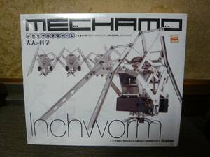 未開封 大人の科学 MECHAMO INCHWORM メカモインチウォーム メカモインチワーム