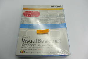 送料無料#1212 未使用 Microsoft Visual Basic .Net Standard Version 2003 アカデミック版 　システム開発　勉強　ビジュアル　ベーシック