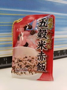 ぷちサンプル ミニチュア コレクション 五穀米 赤飯◆検索→ライス 米 マスコット 食品サンプル シルバニアファミリーMINIATURドールハウス