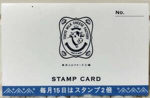送料無料&即決! 東京ミルクチーズ工場 スタンプカード/TOKYO MILK CHEESE FACTORY STAMP CARD/有効期限 無し