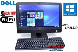 液晶一体型PC DELL Optiplex 3030 AIO/ Core i3-4160★メモリ8GB/SSD256GB/無線Wi-Fi+ Bluetooth搭載/Win11/2021office/★激安 /高性能-